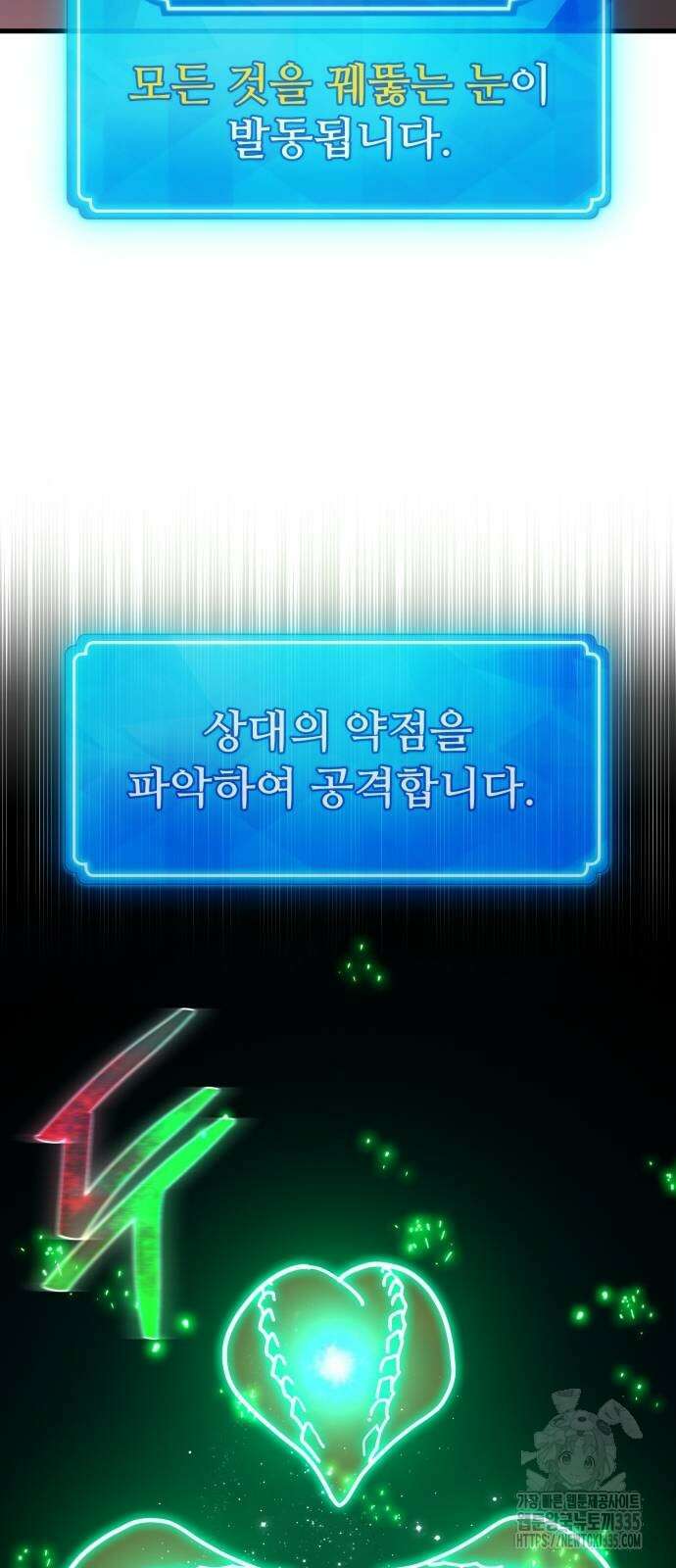 게임 최강 트롤러 82화 60