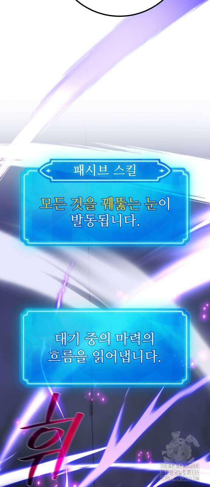 게임 최강 트롤러 82화 72
