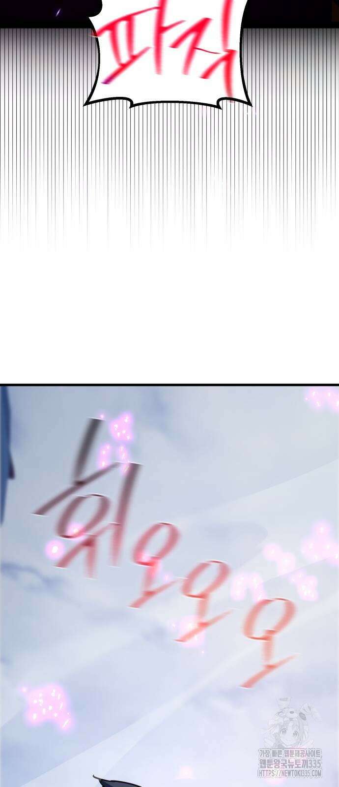게임 최강 트롤러 82화 80