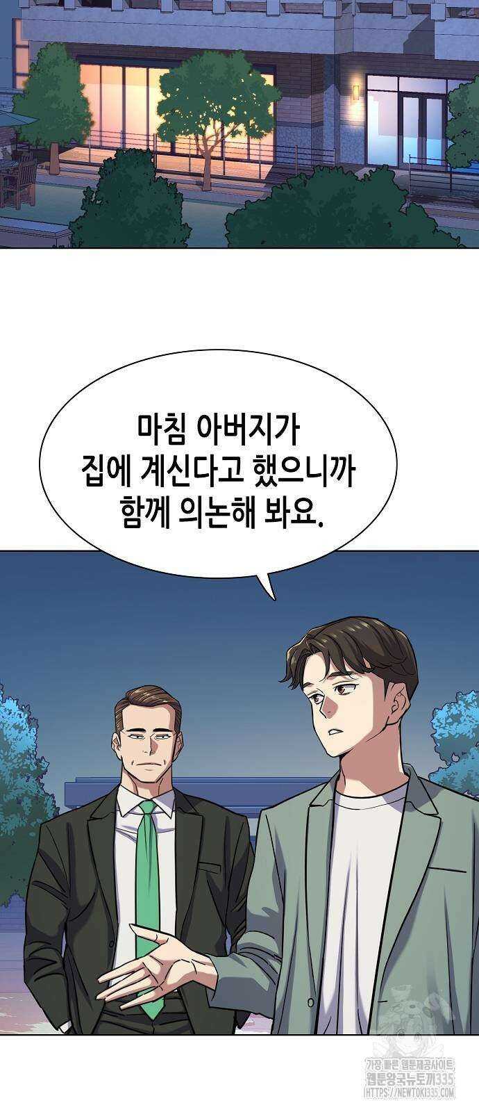 재벌집 막내아들 96화 2