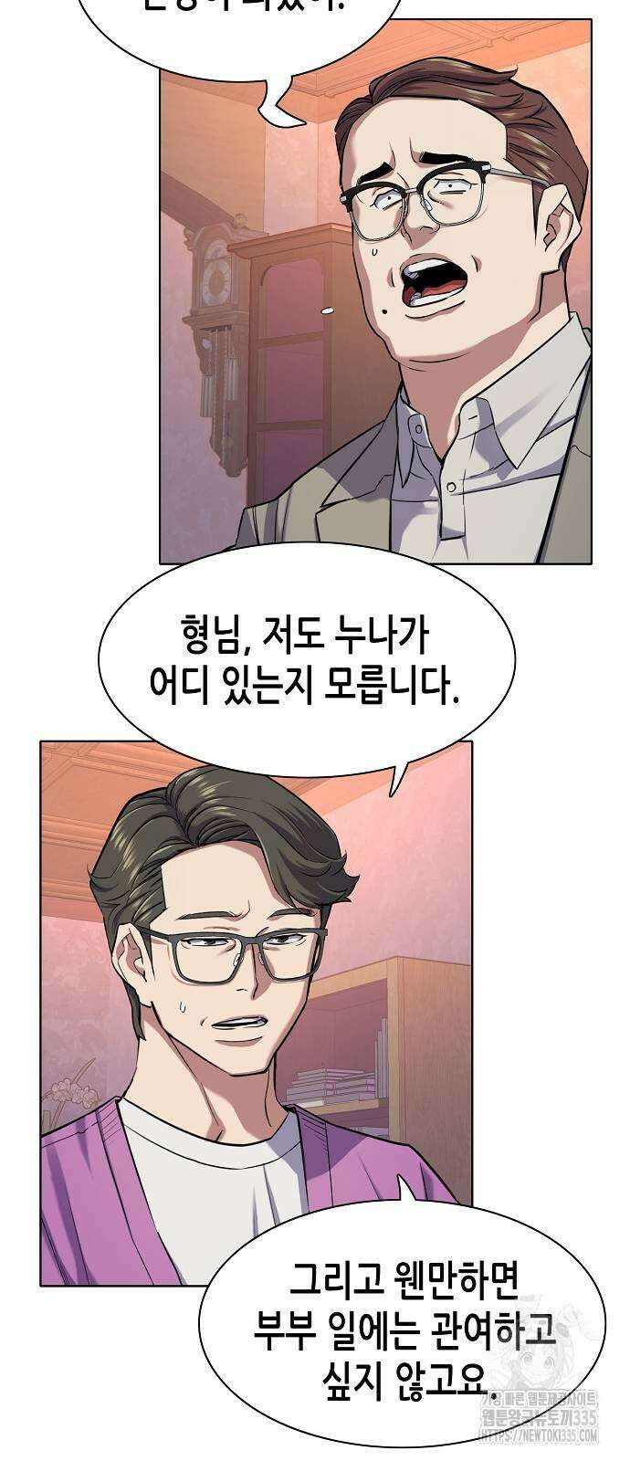 재벌집 막내아들 96화 5