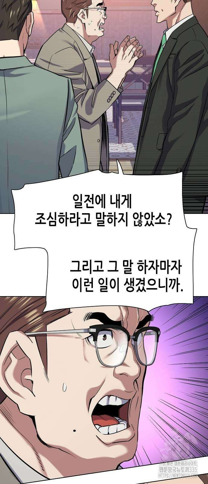 재벌집 막내아들 96화 9