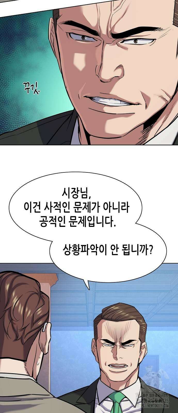 재벌집 막내아들 96화 10