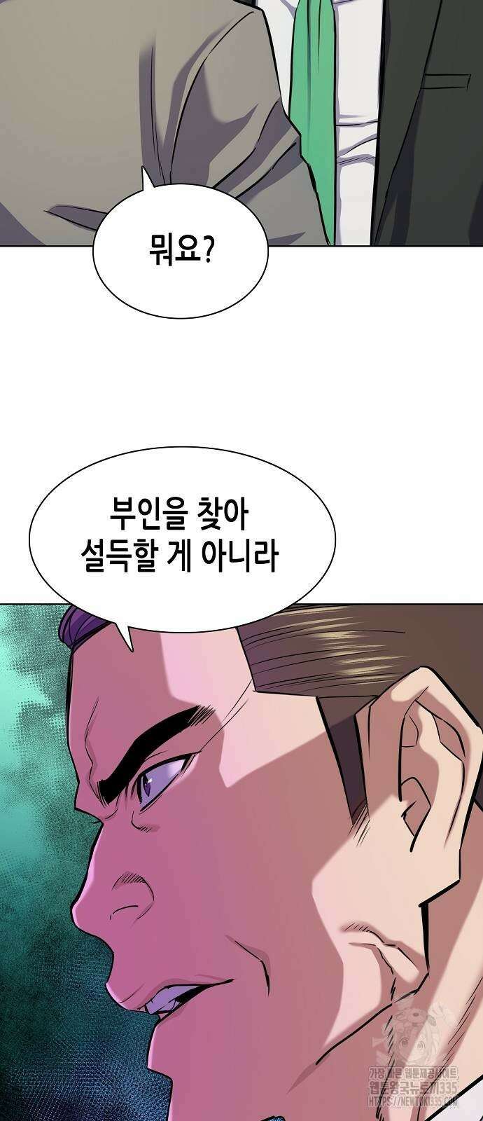 재벌집 막내아들 96화 11