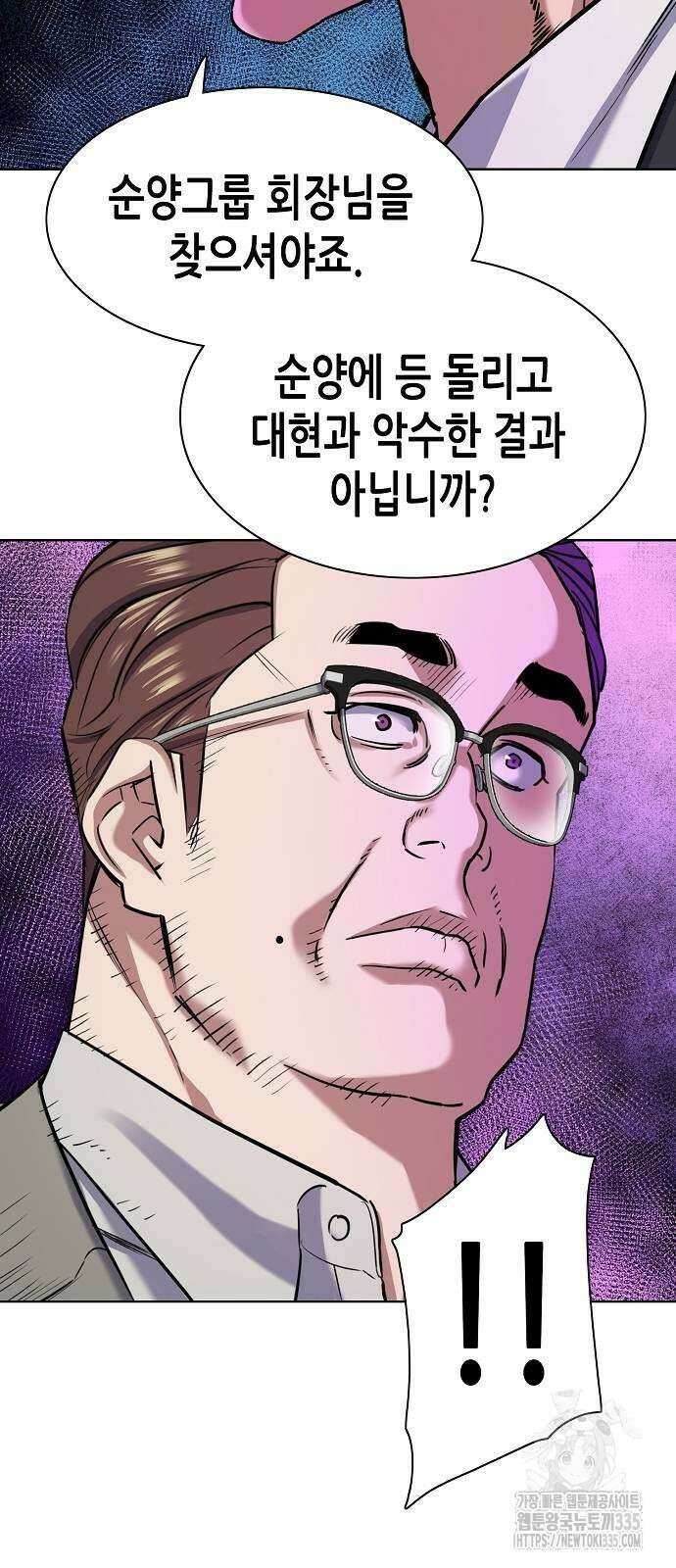 재벌집 막내아들 96화 12
