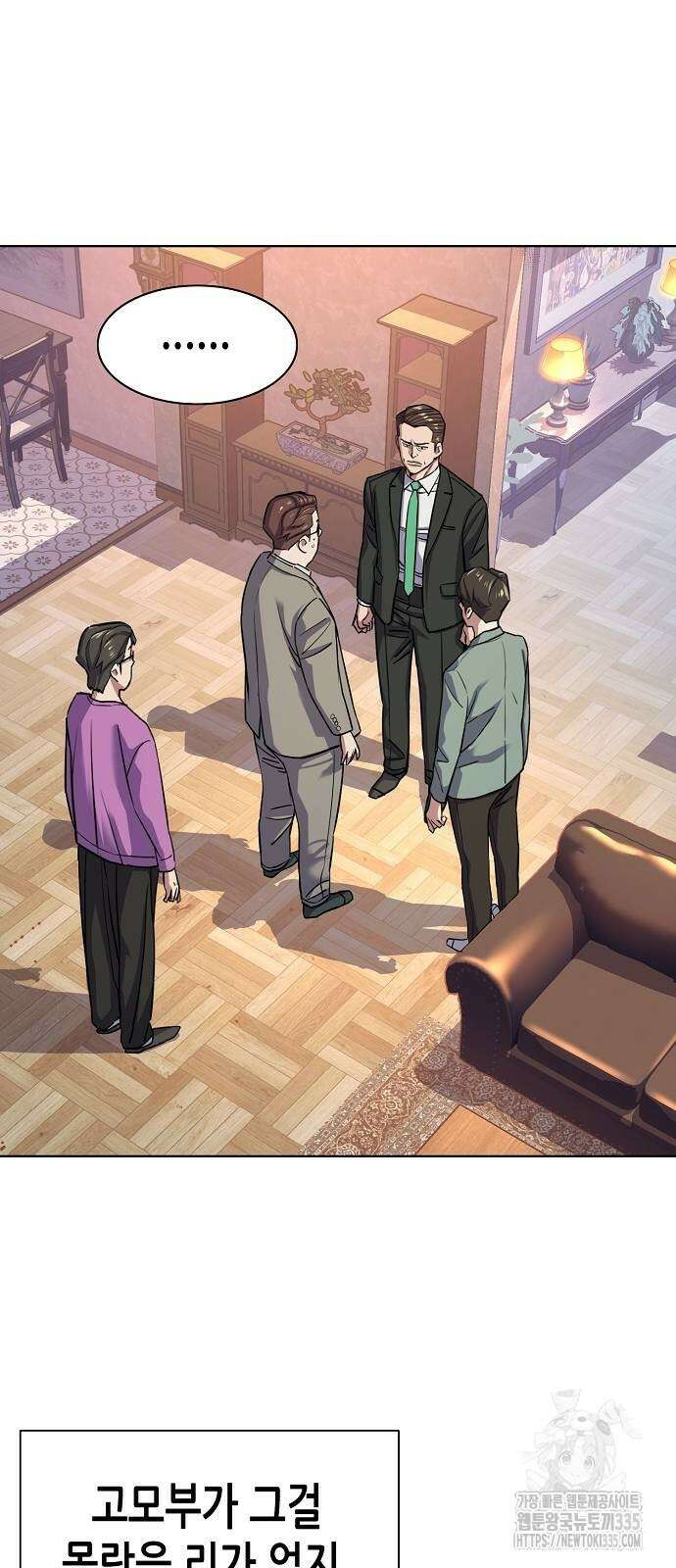 재벌집 막내아들 96화 13