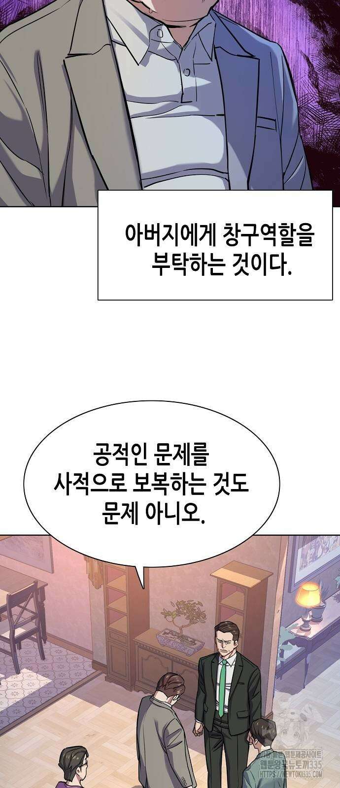 재벌집 막내아들 96화 15