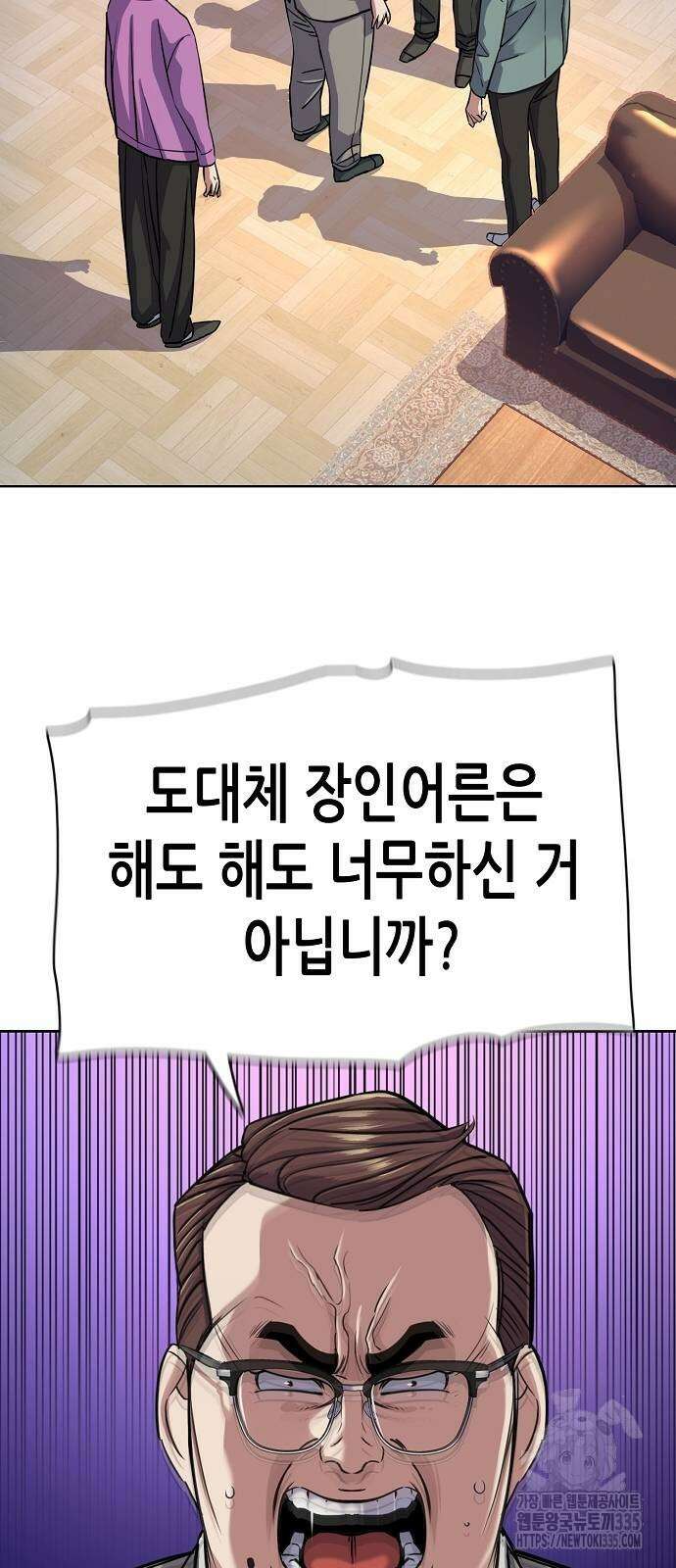 재벌집 막내아들 96화 16