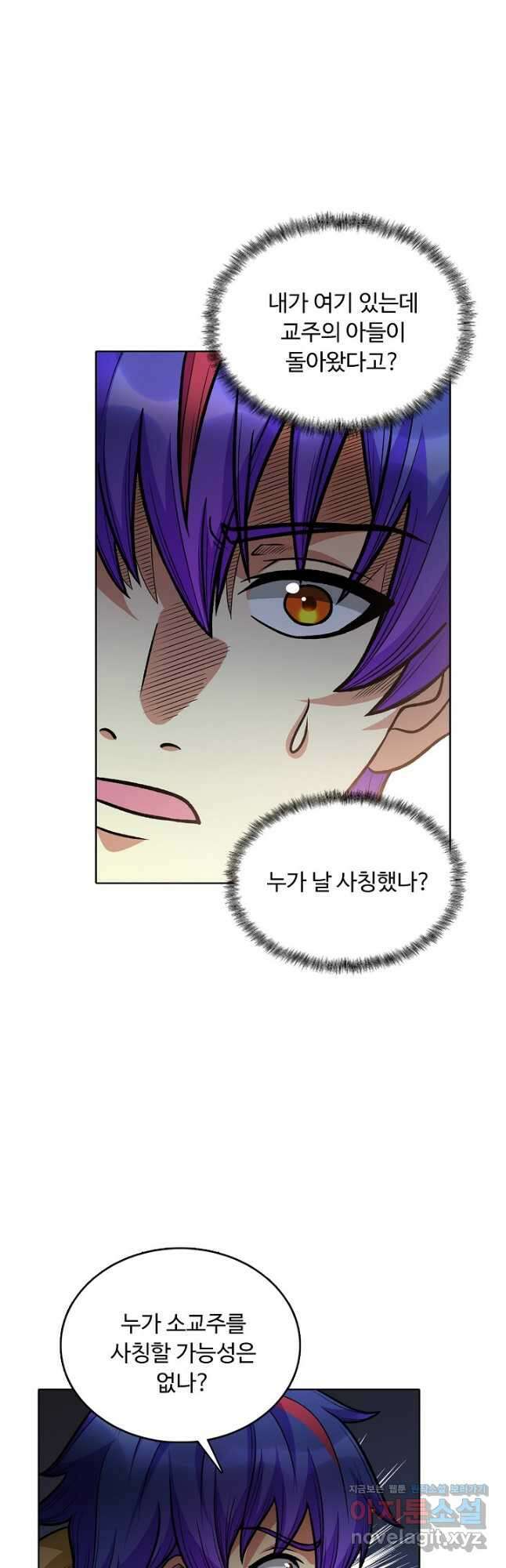 무도독존 427화 2