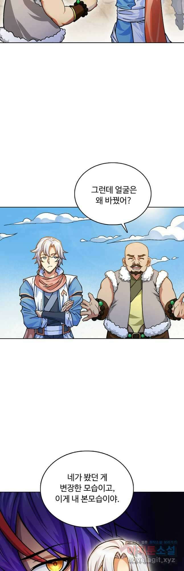 무도독존 427화 8
