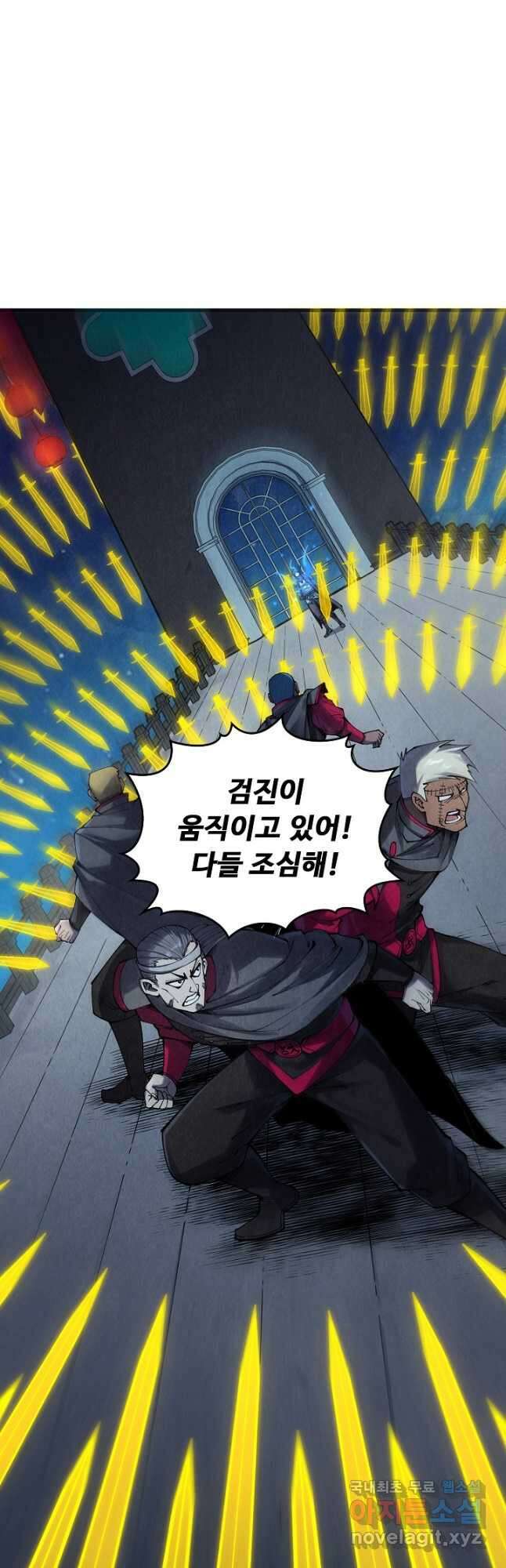 만고지존 266화 2