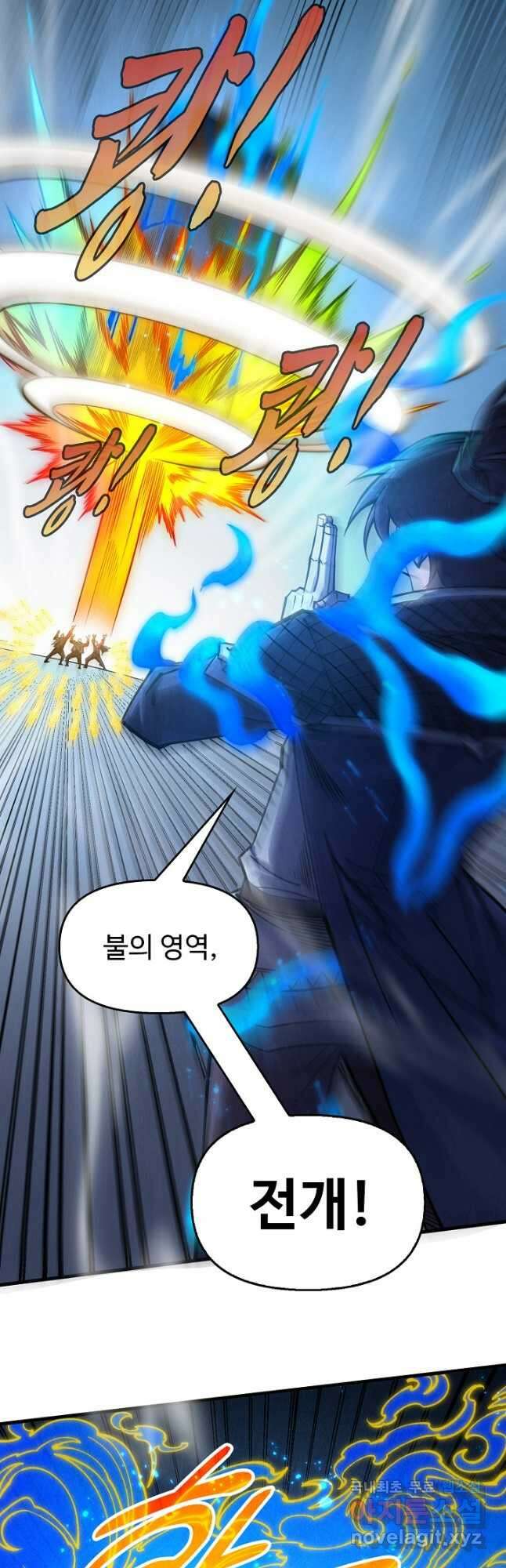 만고지존 266화 6