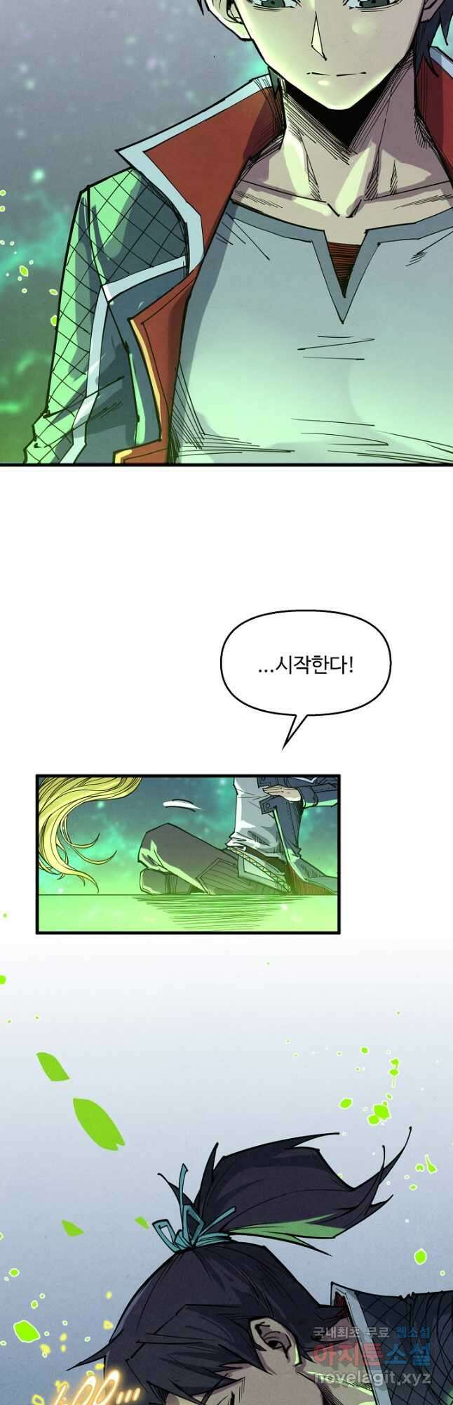 만고지존 266화 36