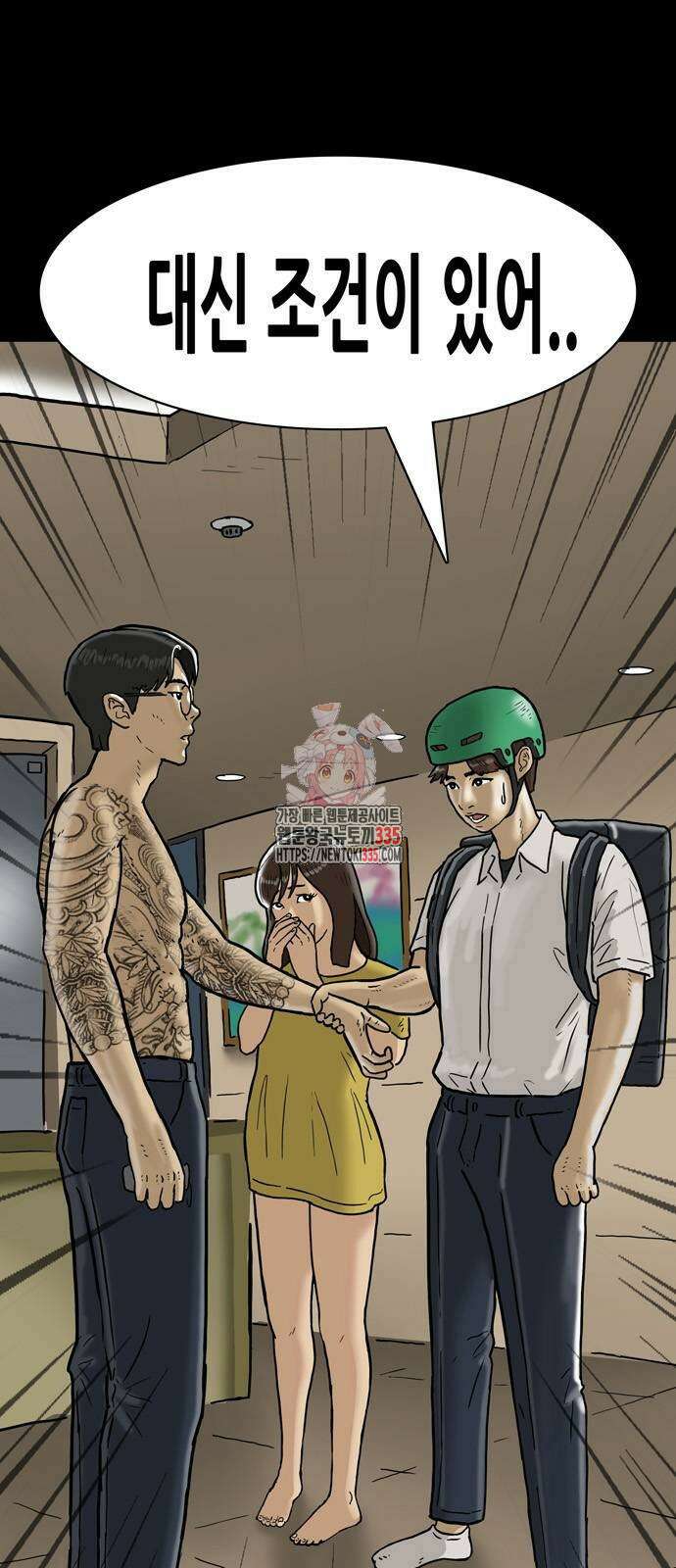 배달왕 7화 1