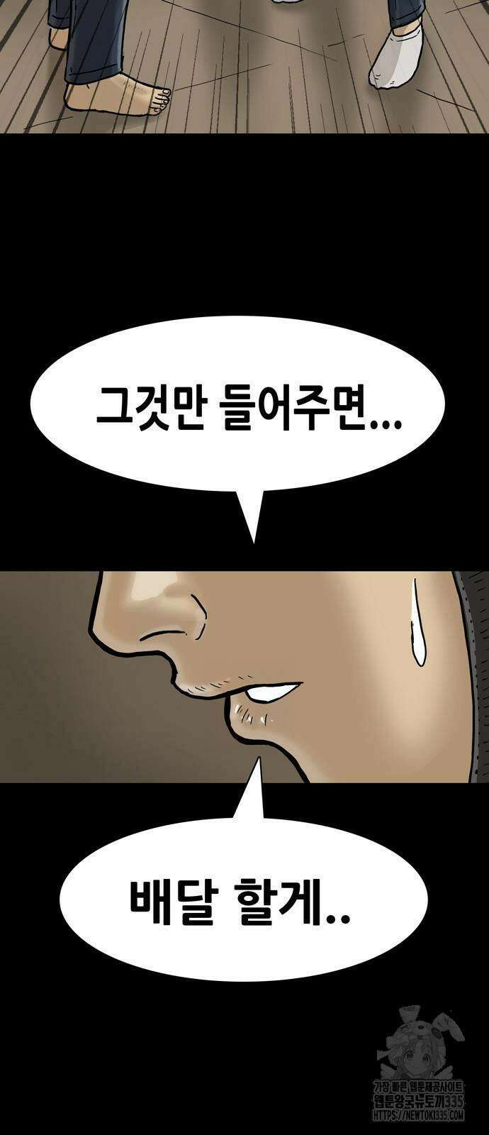 배달왕 7화 2
