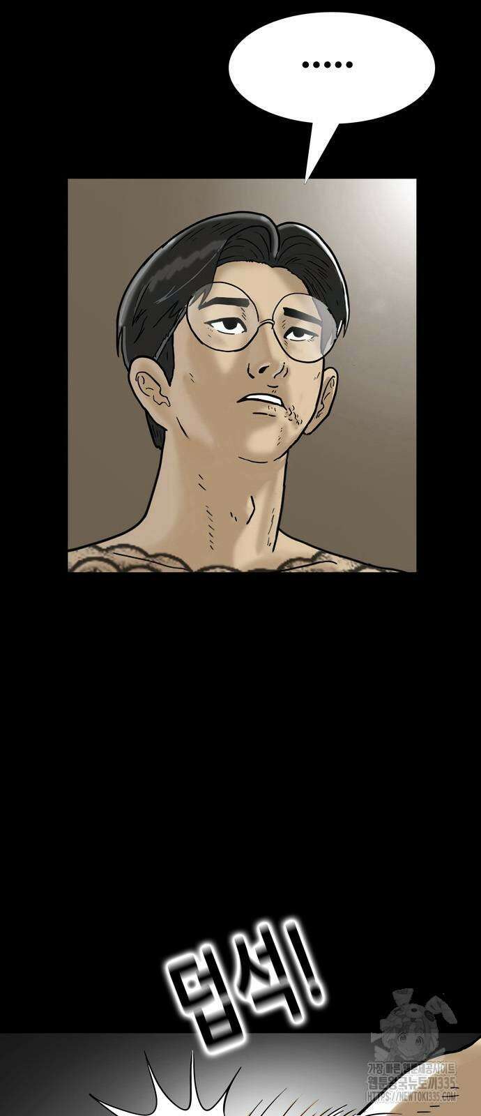 배달왕 7화 3