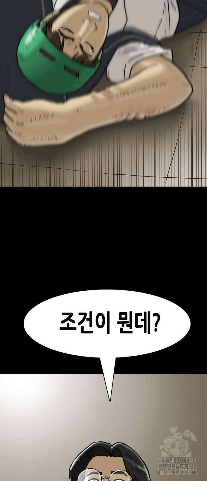 배달왕 7화 6