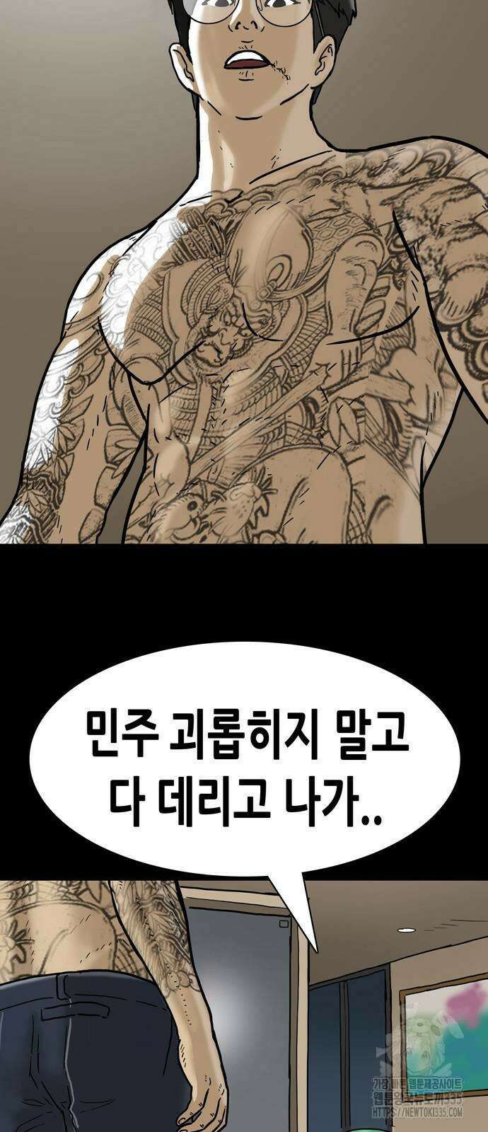 배달왕 7화 7