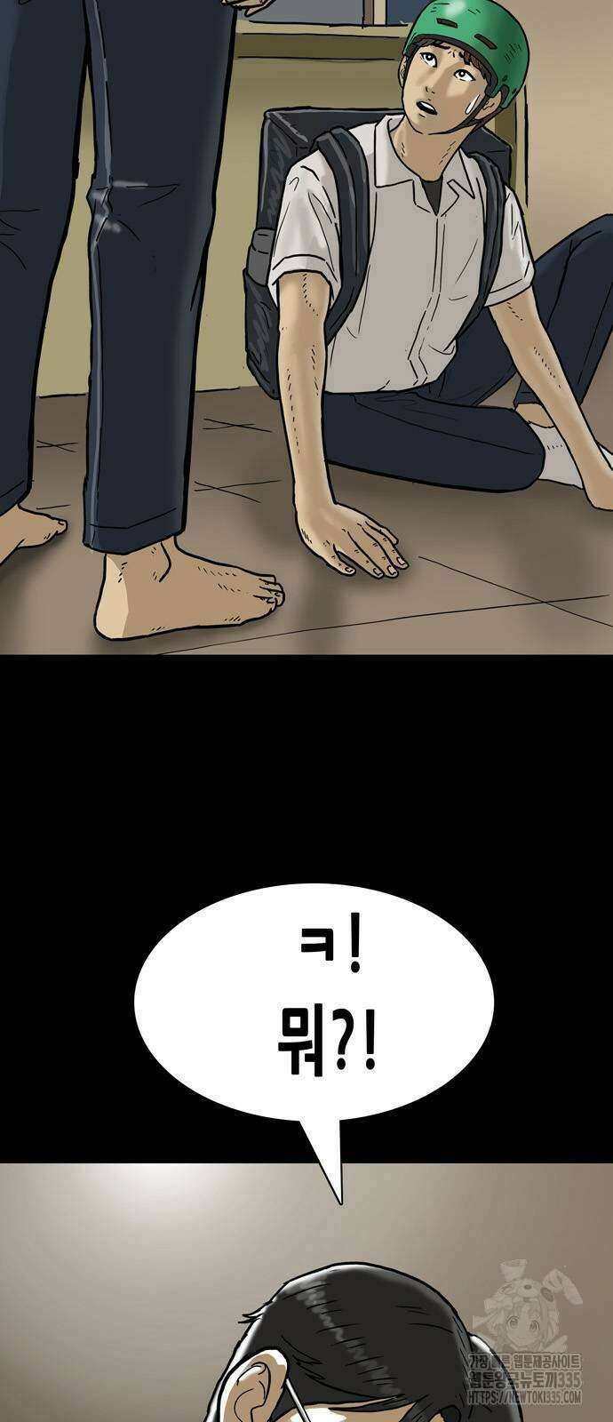 배달왕 7화 8