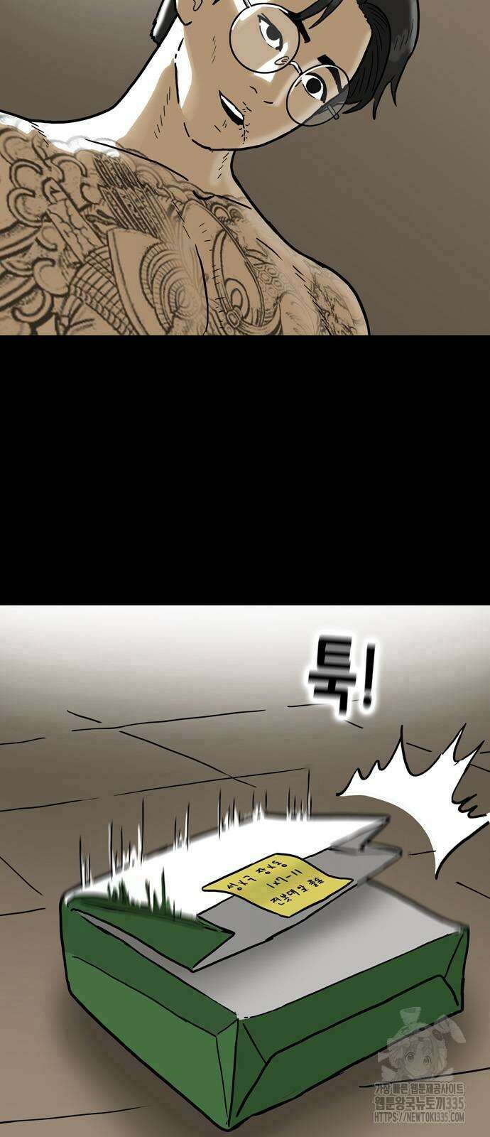배달왕 7화 9