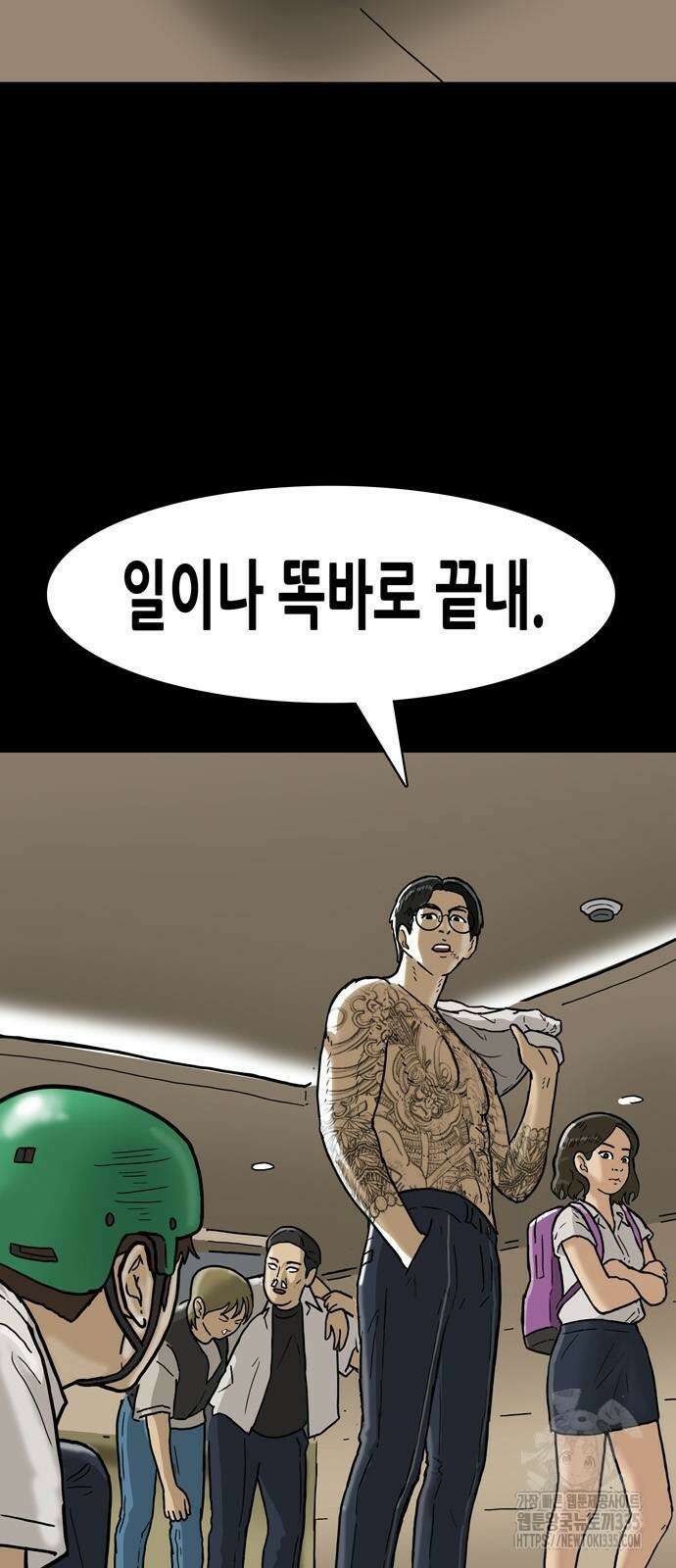 배달왕 7화 10