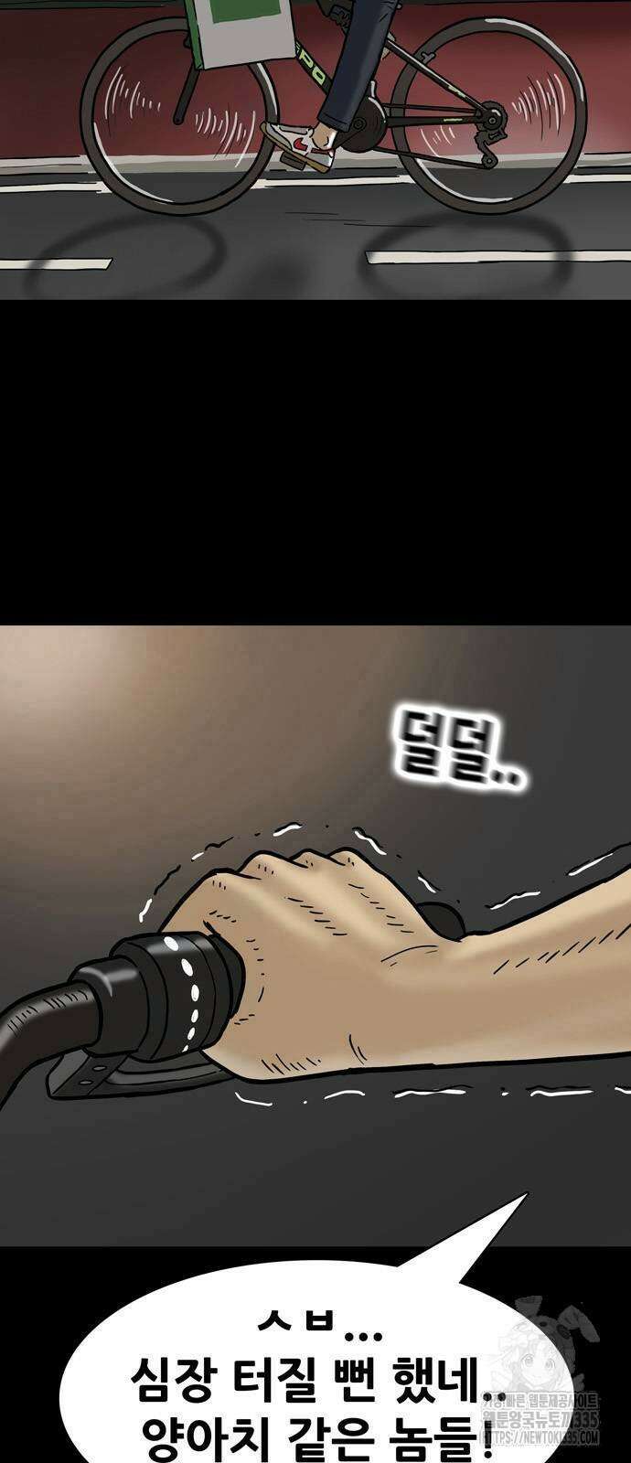 배달왕 7화 12