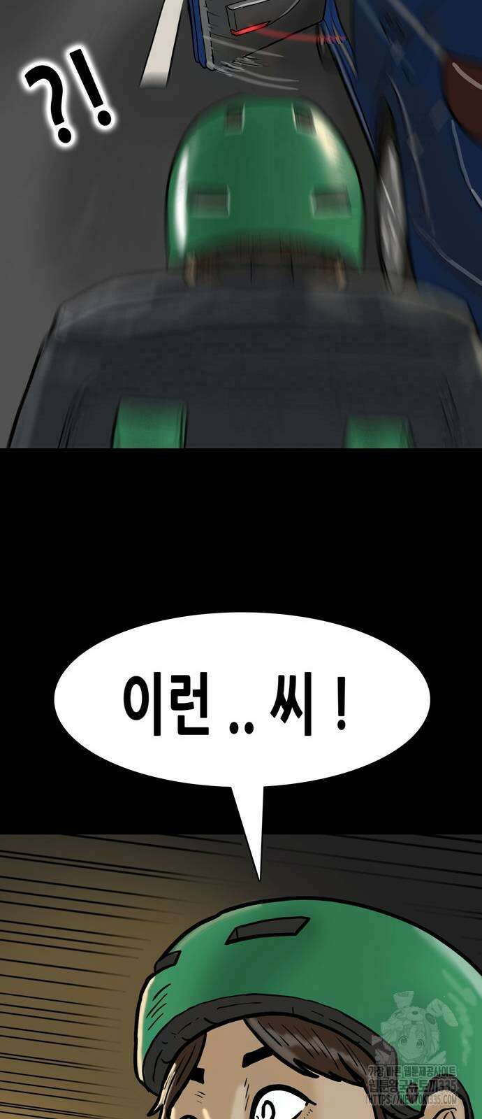 배달왕 7화 16