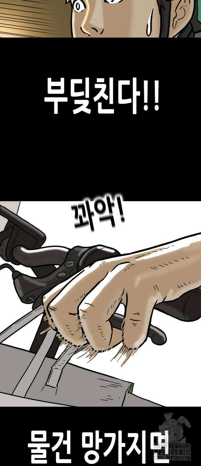 배달왕 7화 17