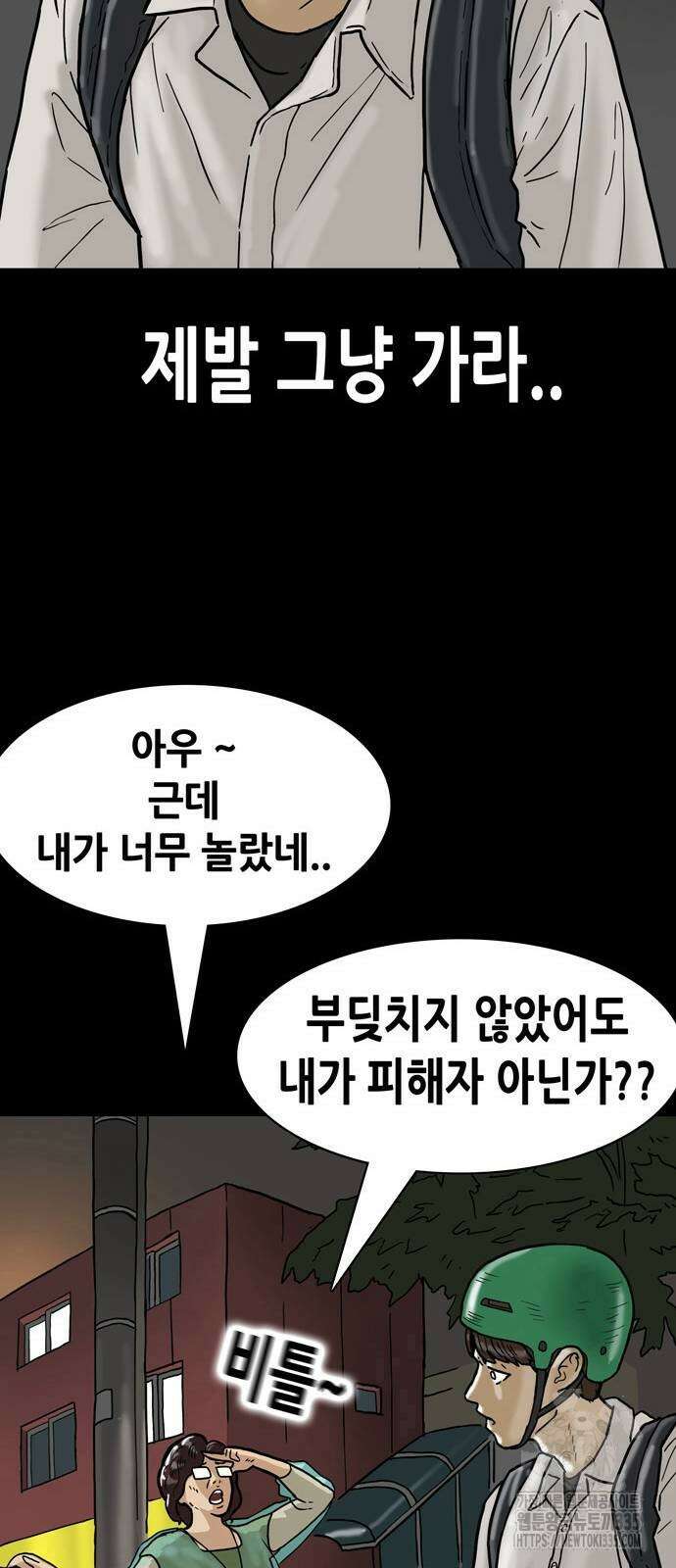 배달왕 7화 25