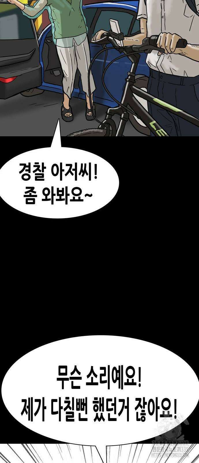 배달왕 7화 26