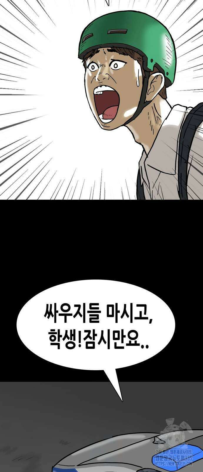 배달왕 7화 27