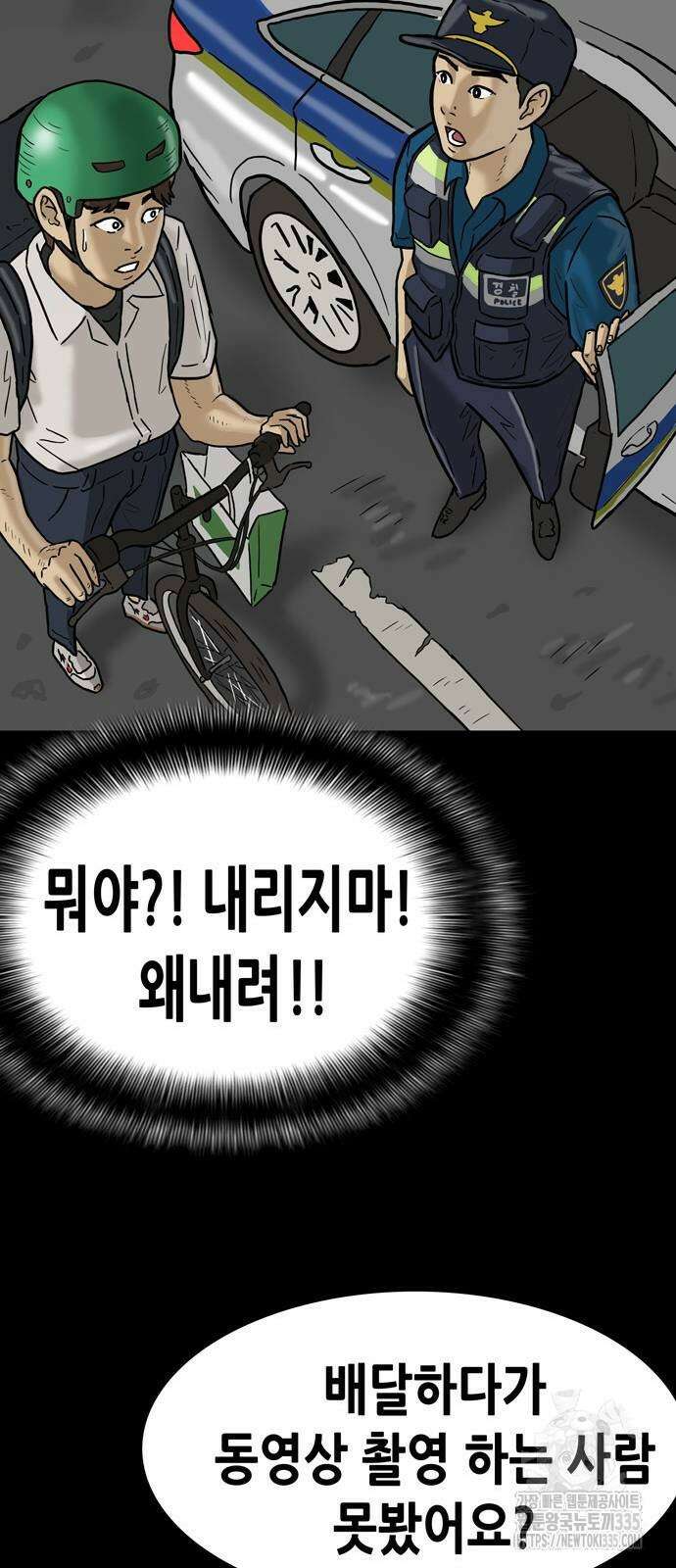 배달왕 7화 28