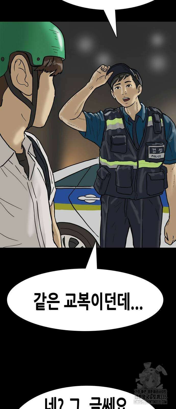 배달왕 7화 29