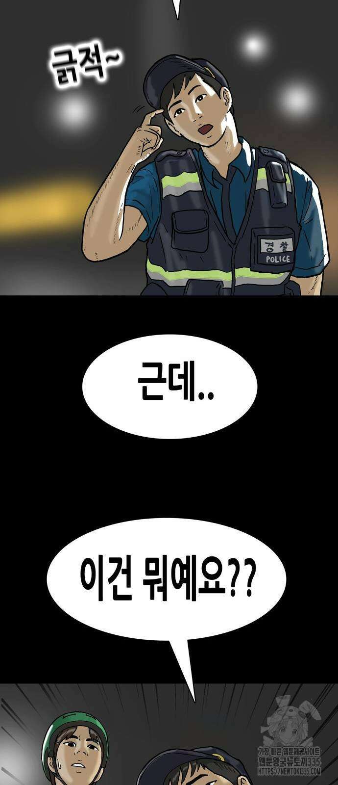 배달왕 7화 31