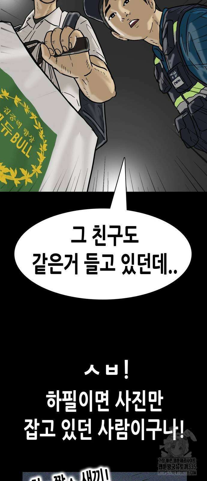 배달왕 7화 32