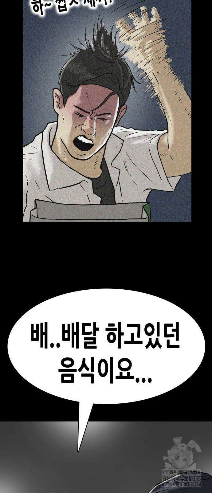 배달왕 7화 33