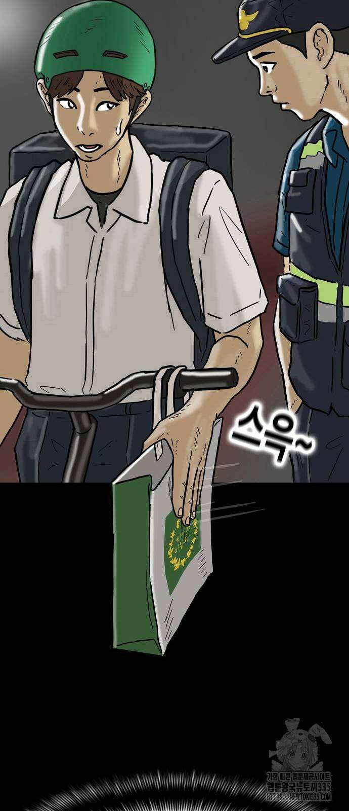 배달왕 7화 34