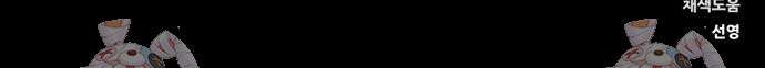 배달왕 7화 37