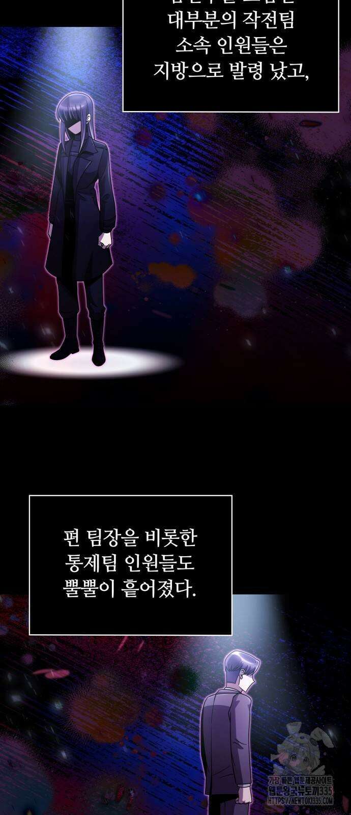 회귀한 천재 헌터의 슬기로운 청소생활 79화 3