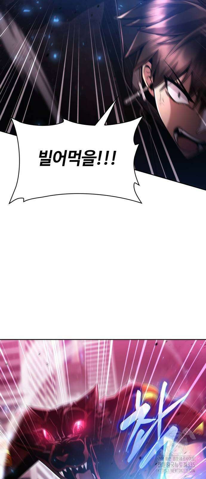 회귀한 천재 헌터의 슬기로운 청소생활 79화 13