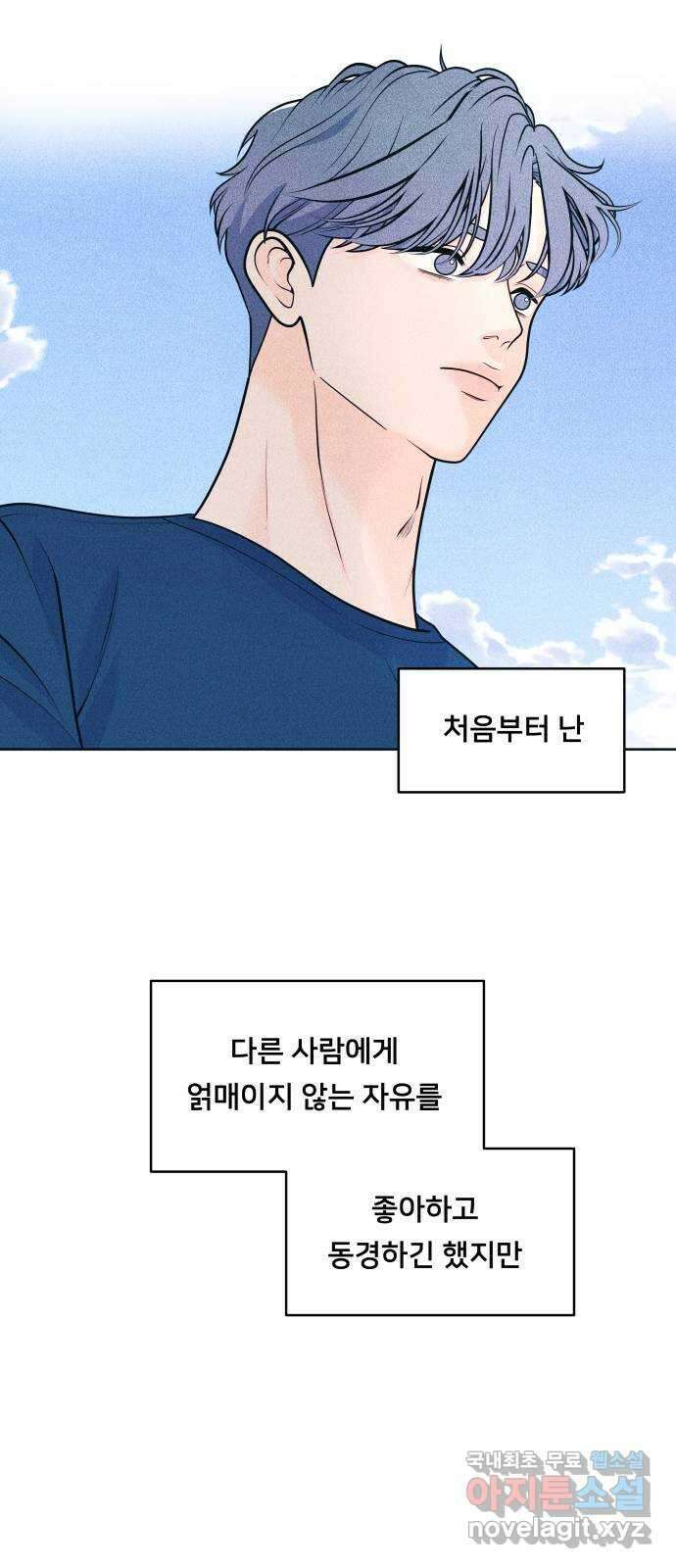 내향남녀 43화 게임은 지금부터 2