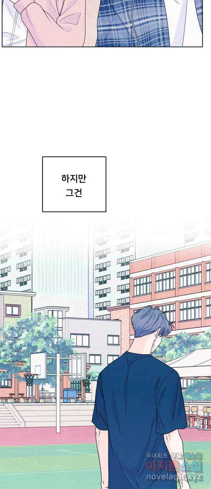 내향남녀 43화 게임은 지금부터 9