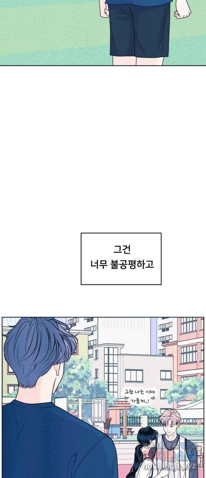 내향남녀 43화 게임은 지금부터 10