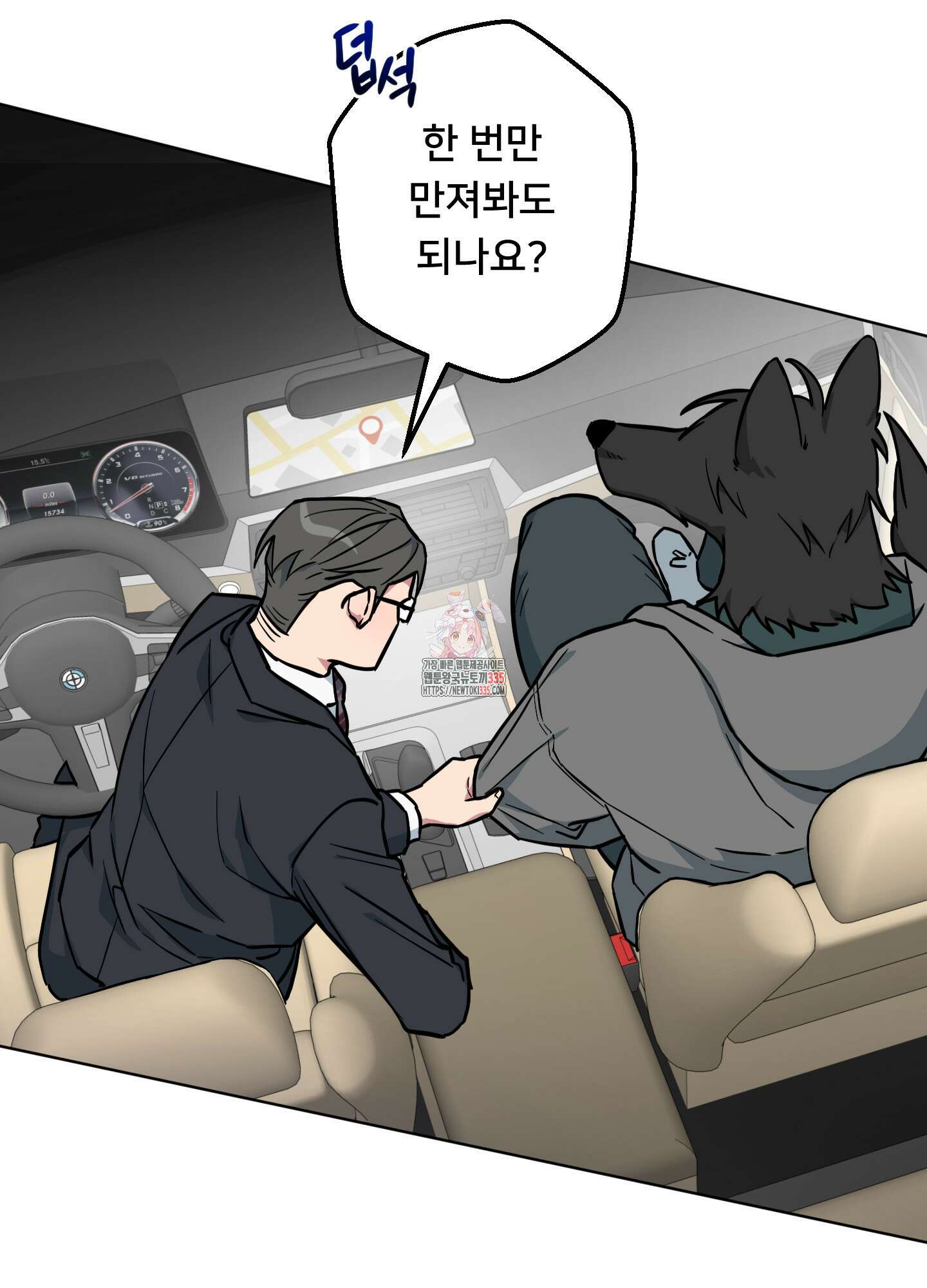안돼요! 몰라요? 사실 알아요?! 6화 1
