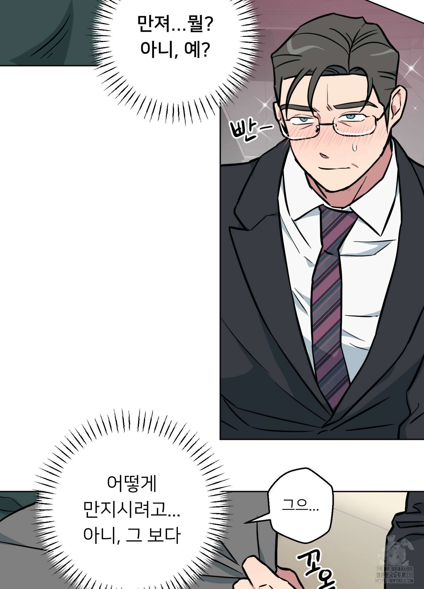 안돼요! 몰라요? 사실 알아요?! 6화 3