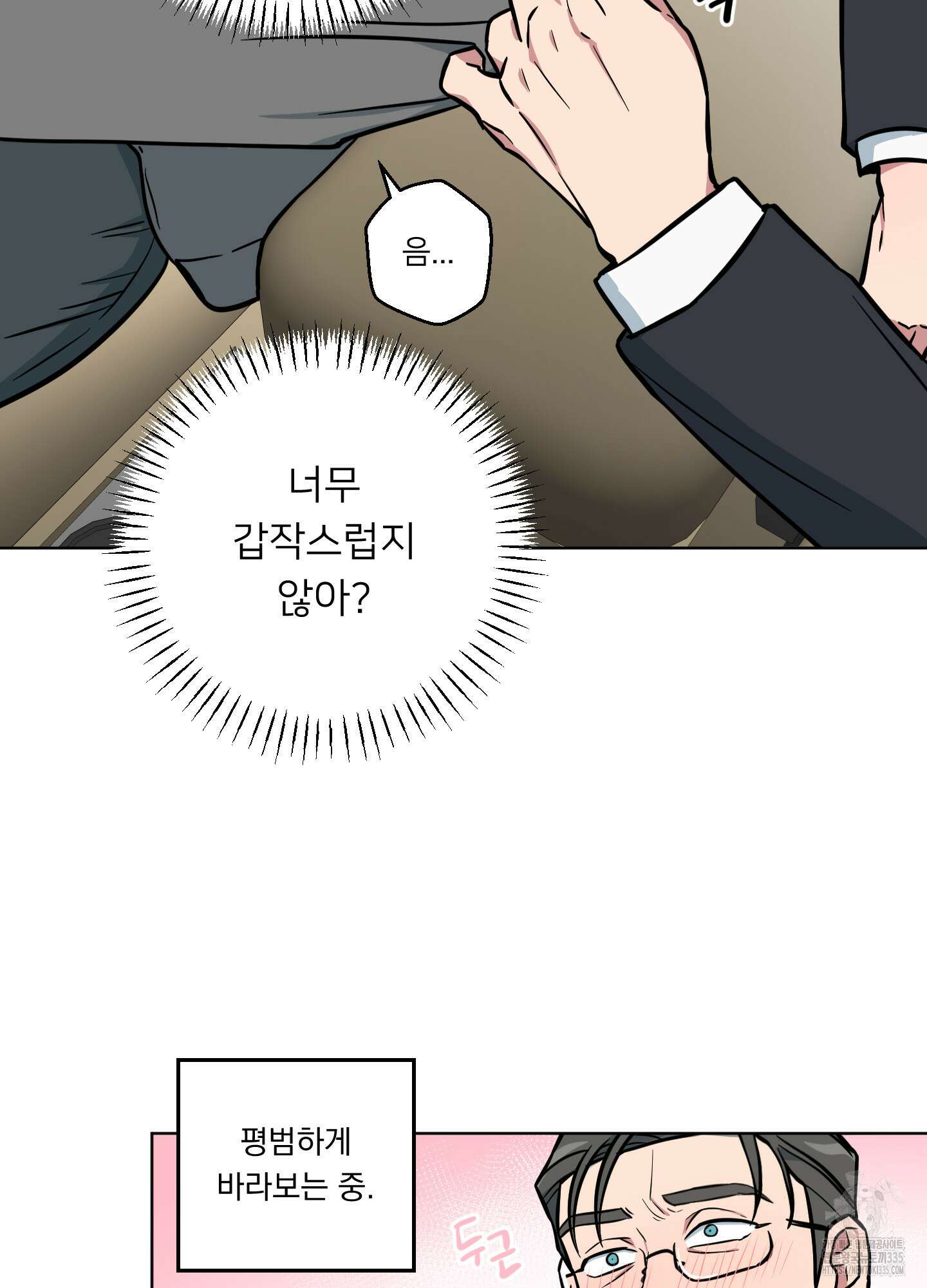 안돼요! 몰라요? 사실 알아요?! 6화 4