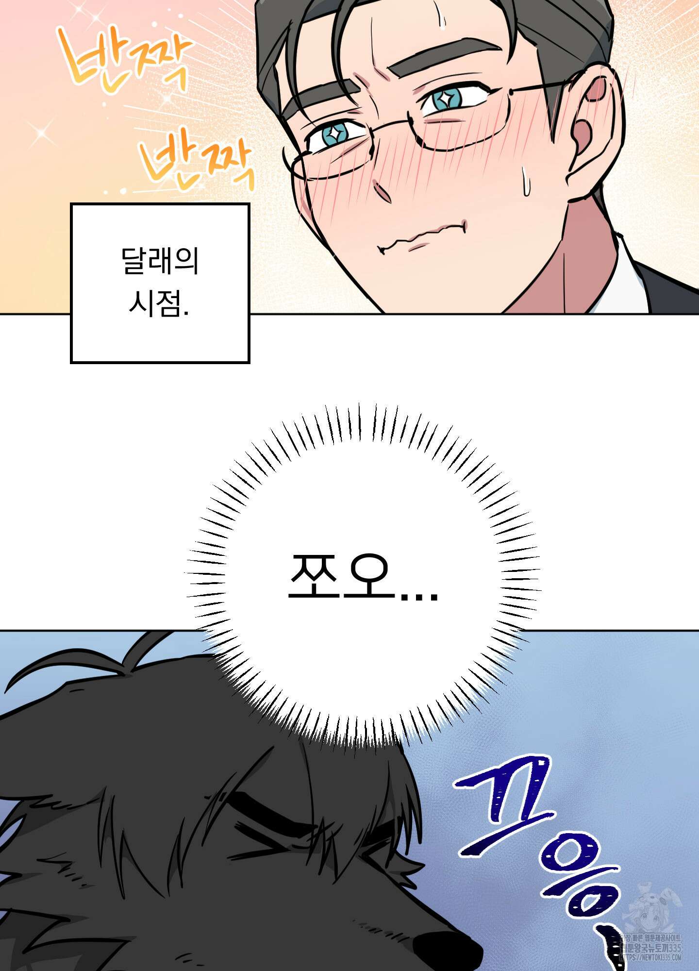 안돼요! 몰라요? 사실 알아요?! 6화 6