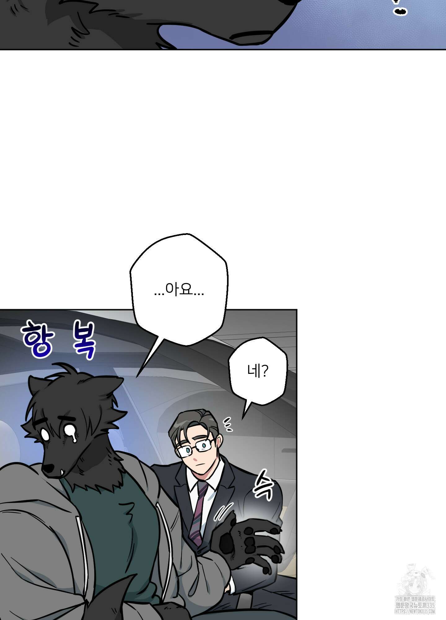 안돼요! 몰라요? 사실 알아요?! 6화 7