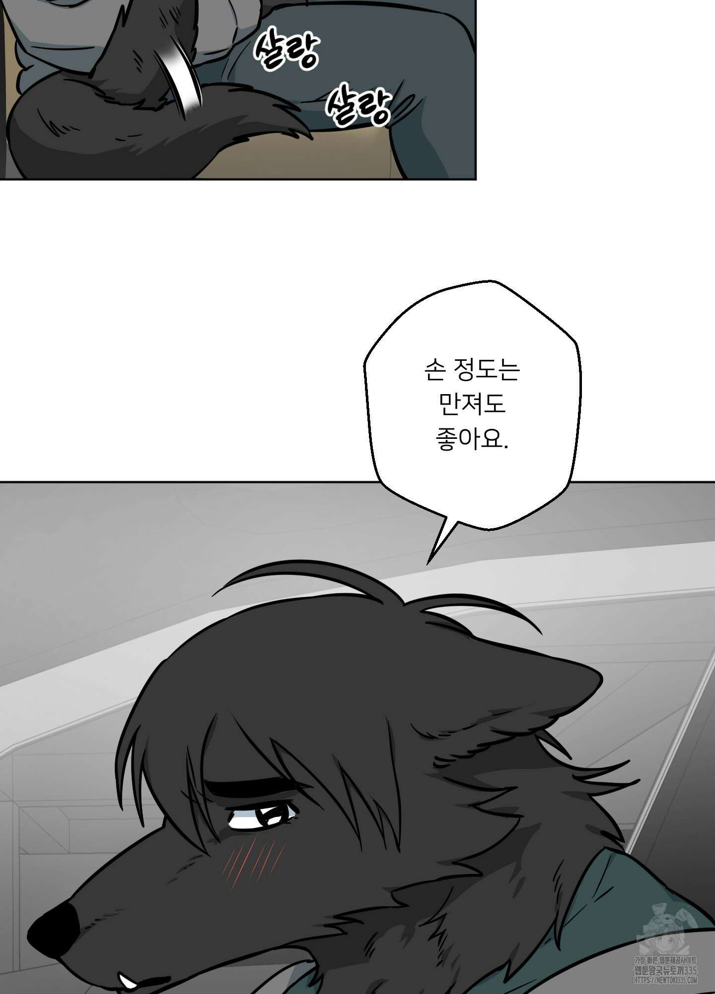 안돼요! 몰라요? 사실 알아요?! 6화 8