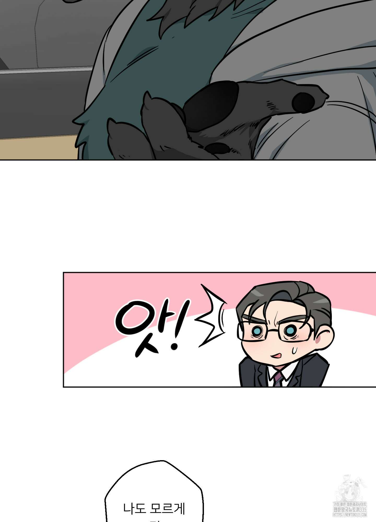 안돼요! 몰라요? 사실 알아요?! 6화 9